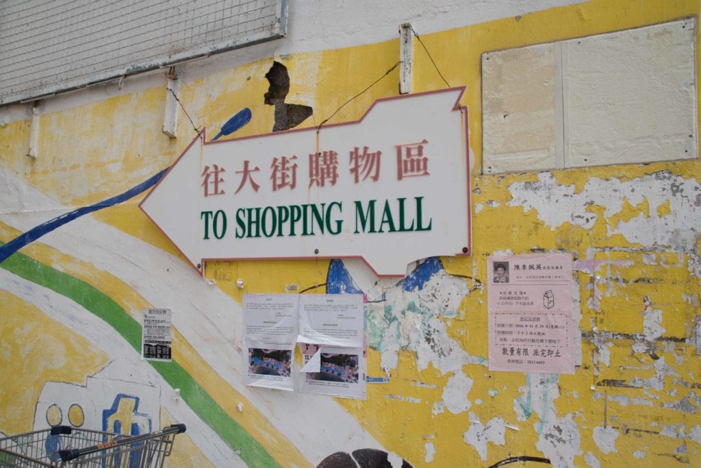 Hong Kong Shopping 