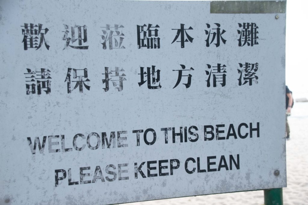 Hong Kong Beach 