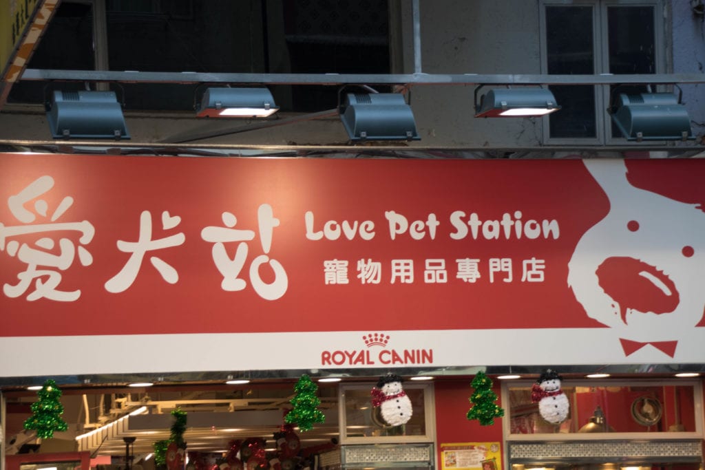 Love Pet Station