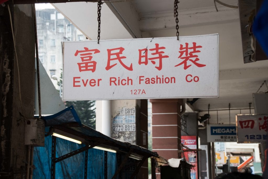 Ever Rich Fashion Co in Hong Kong 