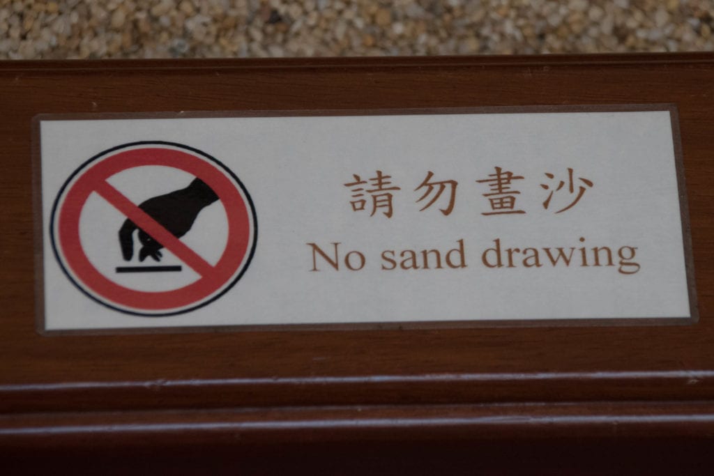 No Sand Drawing in Hong Kong 