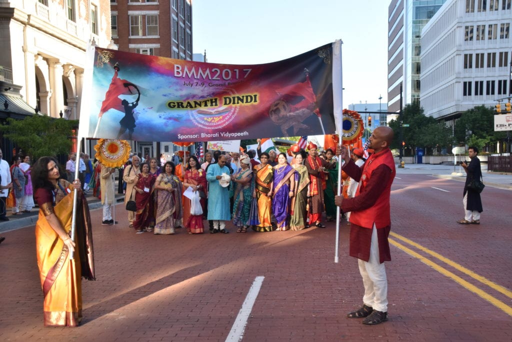 Granth Dindi, Grand Rapids, MI 