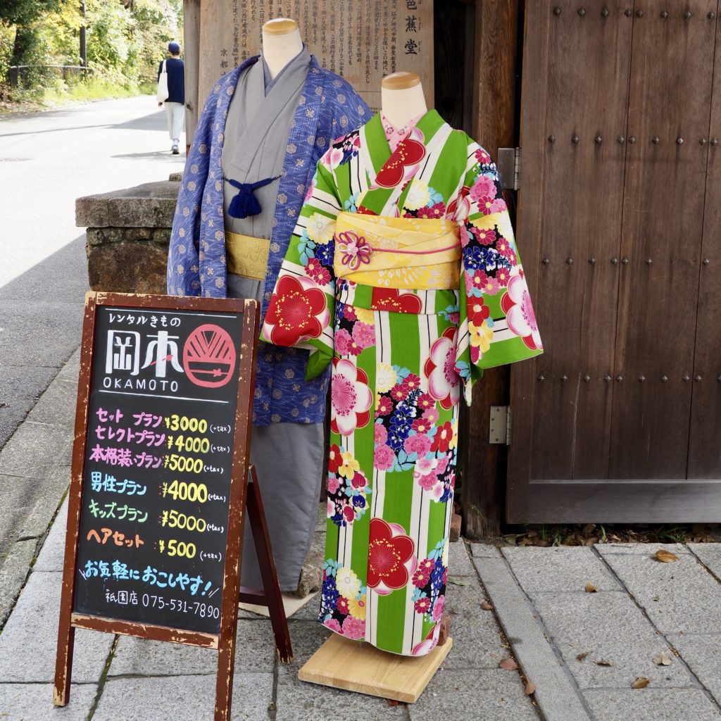 Kimono Rental Shop