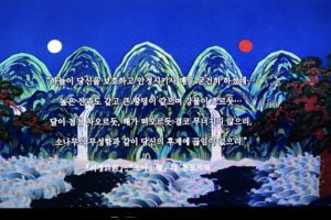 Iconic Symbol of Seoul 